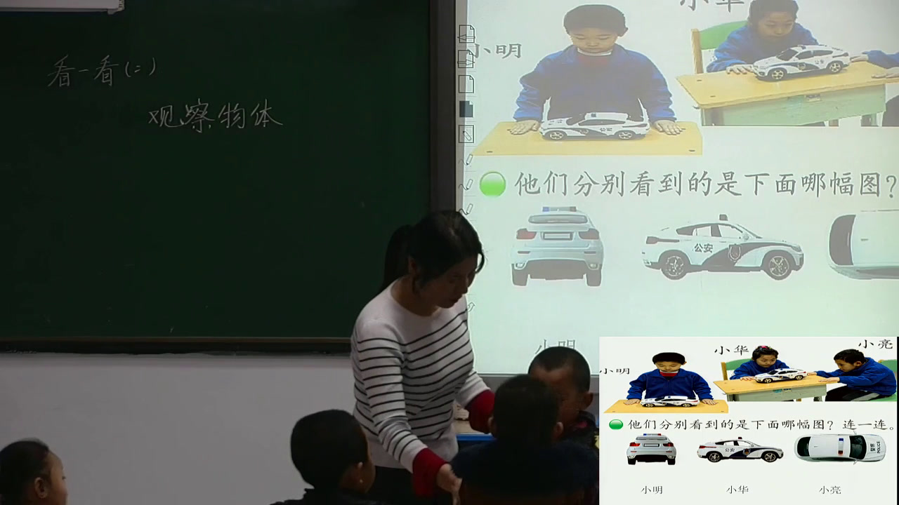 2.北师大数学一下《看一看（二）》甘肃省省一等奖
