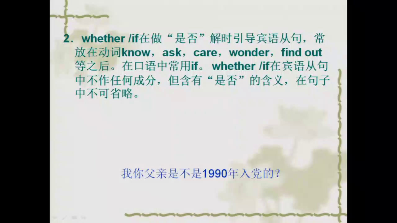 1.人教版英语九年级 Unit 3《Section A Grammar focus 4a—4c》内蒙古省级优课