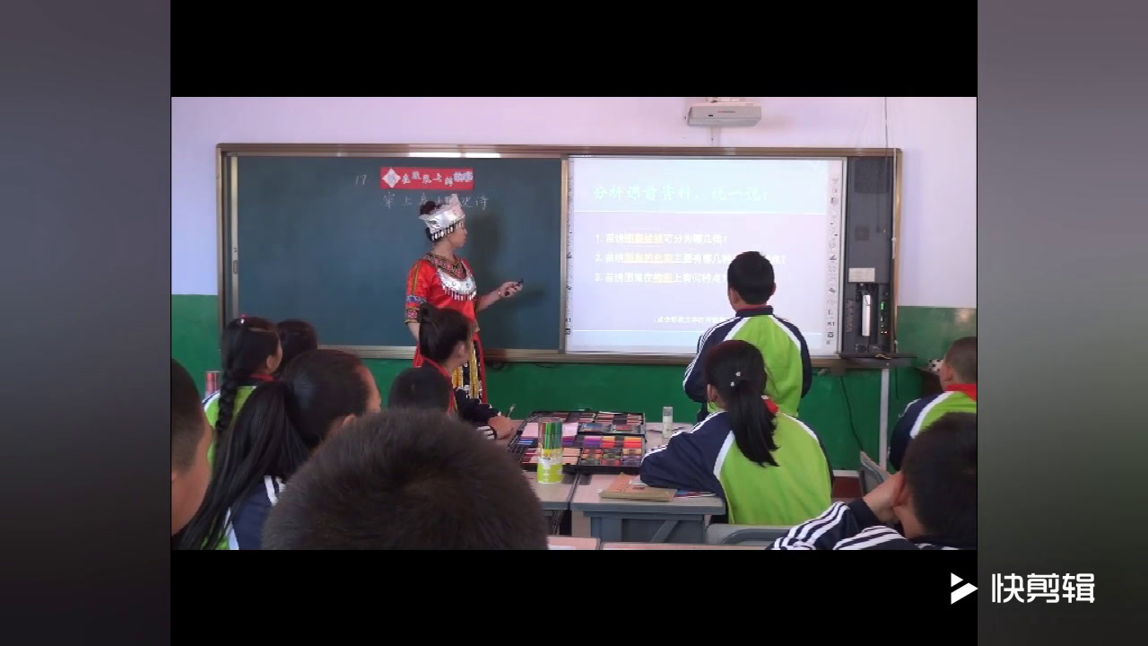 1.人美2011版美术六下《17.绣在服装上的故事》吉林省市一等奖