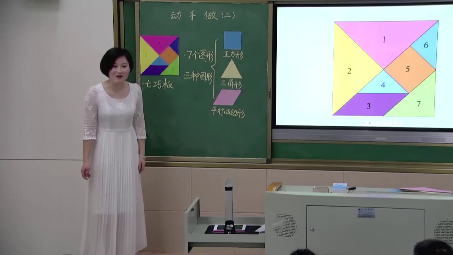 2.北师大数学一下《动手做（二）》全国一等奖