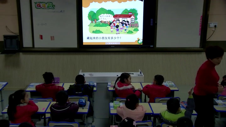 1.北师大数学一下《捉迷藏》全国一等奖