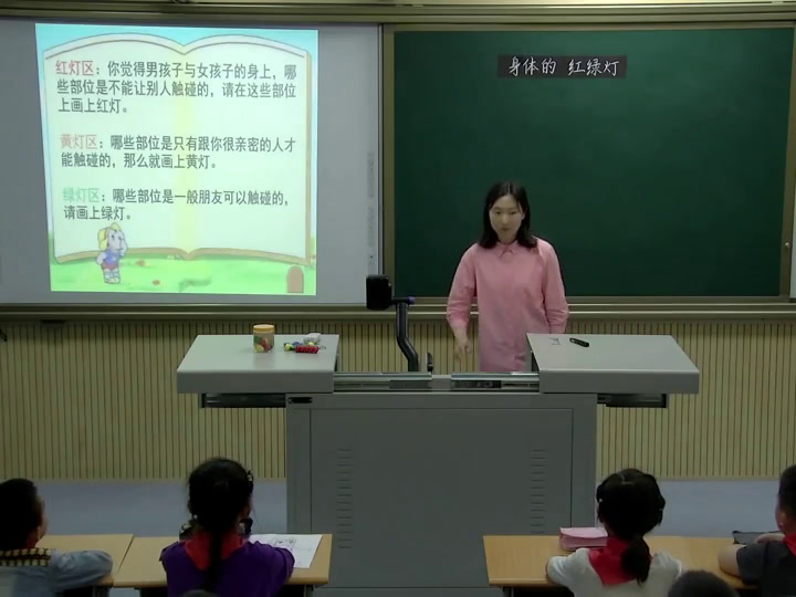 1.小学心理健康教育1-6年级《主题班会活动》全国一等奖