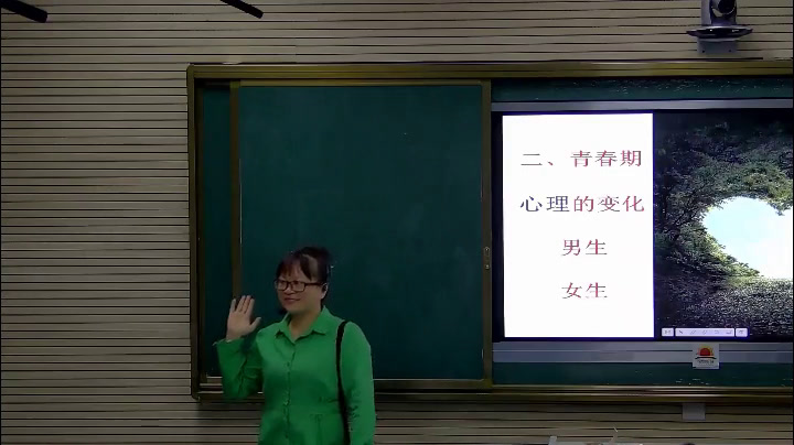 2.小学心理健康教育1-6年级《直面青春期》江西省省一等奖
