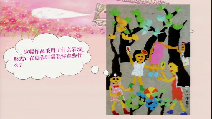 2.人美2011版美术六下《15.我的成长记录》辽宁省市一等奖