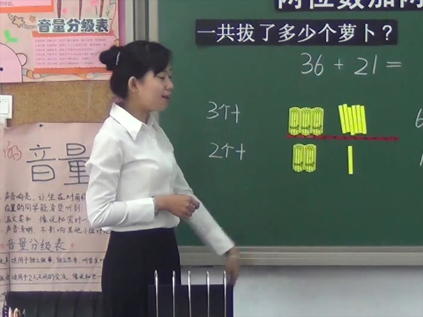 1.北师大数学一下《拔萝卜》全国一等奖
