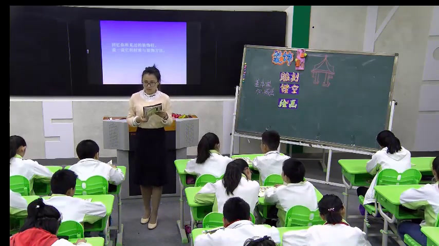 1.人美2011版美术六下《8.装饰柱》安徽省市一等奖