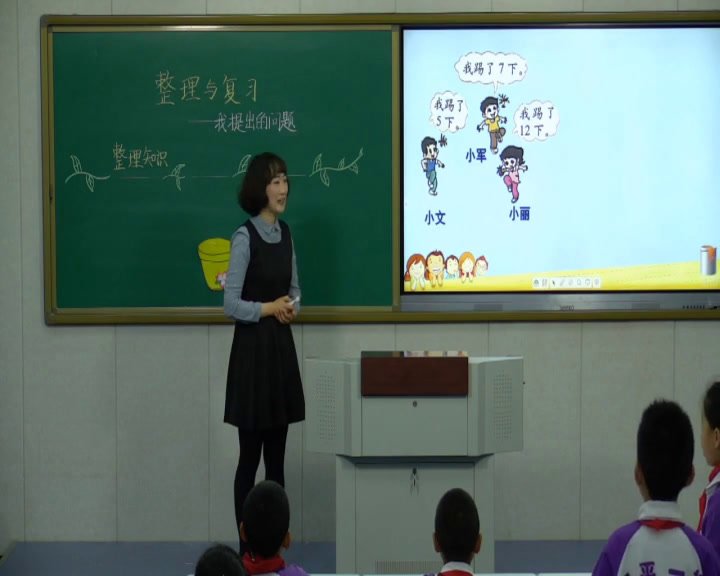 1.北师大数学一下《我提出的问题》辽宁省市一等奖