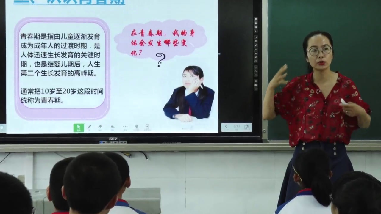 1.初中心理健康7—9年级《直面青春期》宁夏省级优课