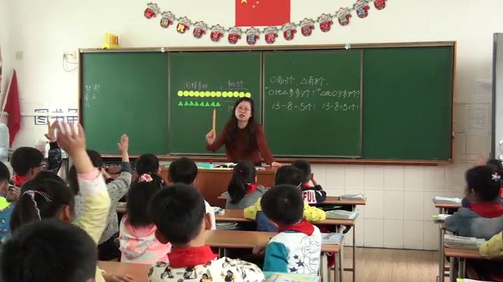 1.北师大数学一下《做个减法表》江苏省省一等奖