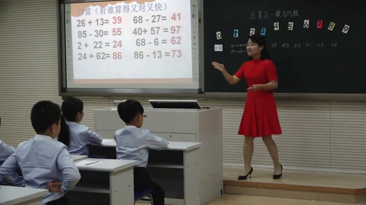 1.北师大数学一下《总复习》全国一等奖