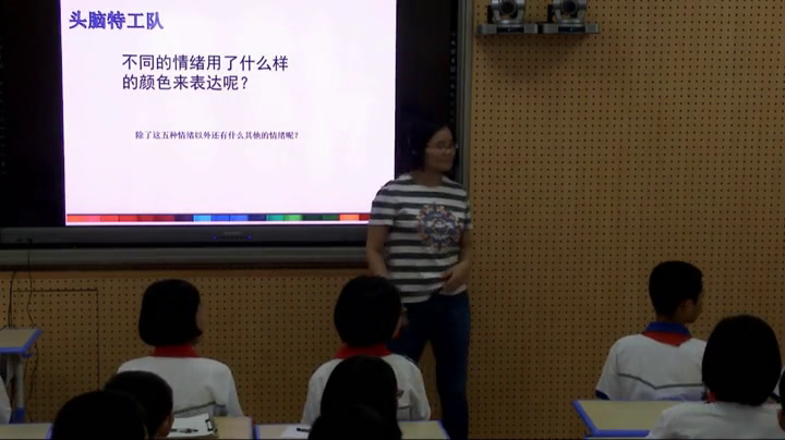 2.初中心理健康7—9年级《有效管理情绪》国家级优质课
