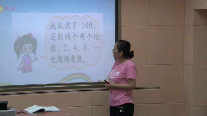 1.北师大数学一下《总复习》内蒙古省一等奖