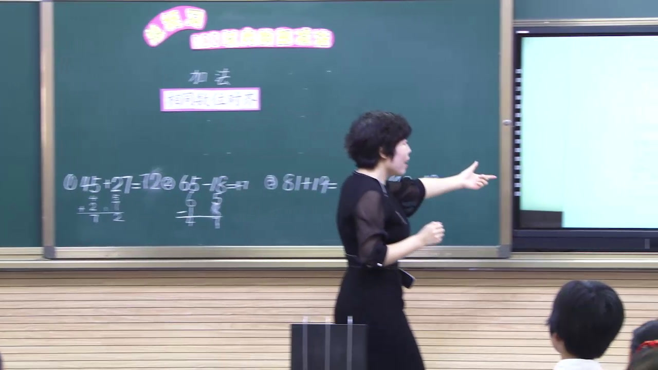 2.北师大数学一下《总复习》全国一等奖