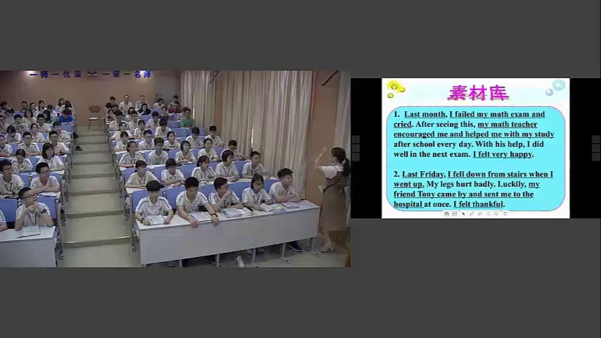1.人教版英语九年级 Unit 11《Section B 3a—3b Self check》广东省省级优课