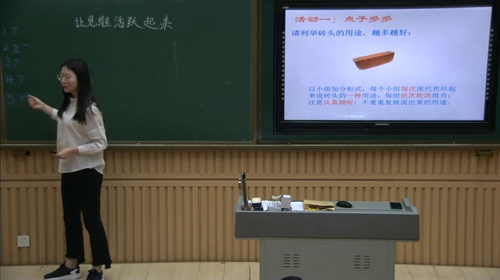 2.初中心理健康7—9年级《发展学习能力》国家级优质课