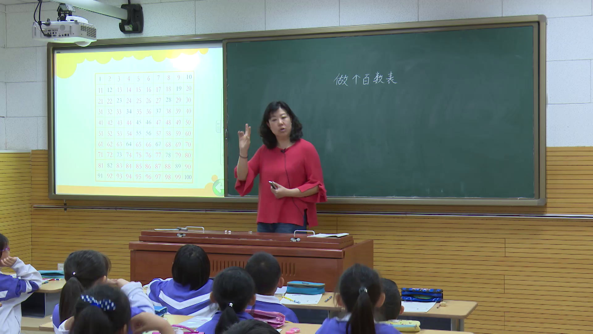 1.北师大数学一下《做个百数表》天津市省一等奖