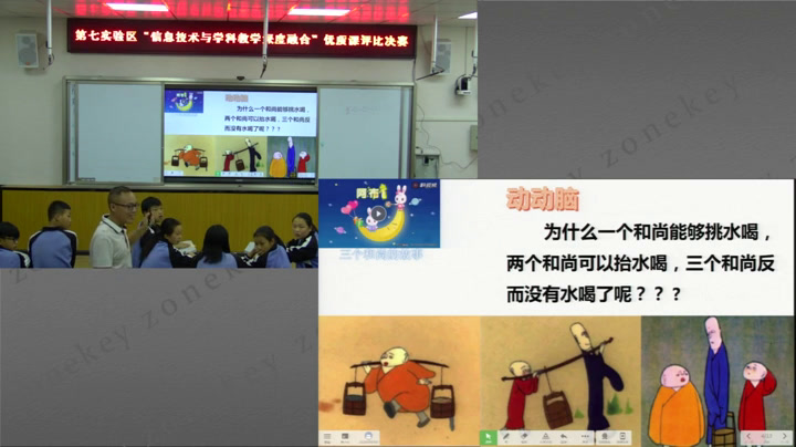 2.初中心理健康7—9年级《团体辅导案例》贵州省省级优课
