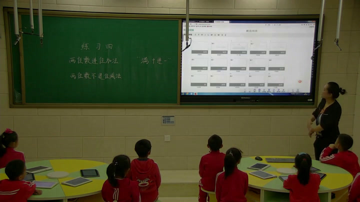 1.北师大数学一下《练习四》全国一等奖