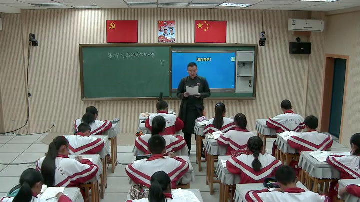 2.人教版地理七上《第二节　气温的变…》西藏省级优课