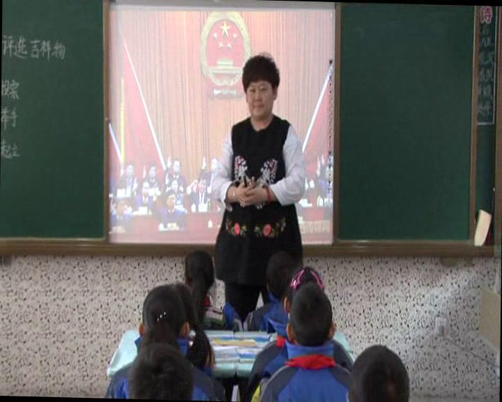 3.北师大数学二下《评选吉祥物》全国一等奖
