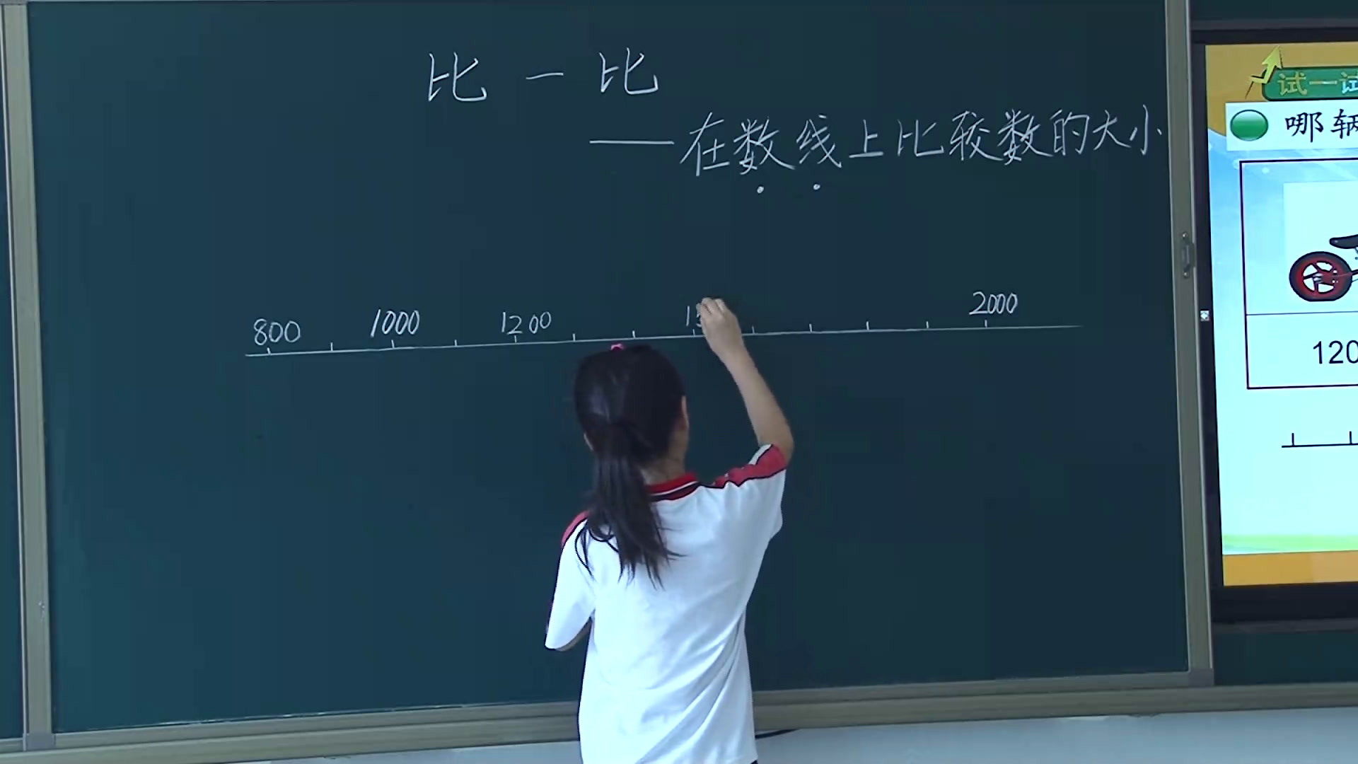 1.北师大数学二下《比一比》全国一等奖