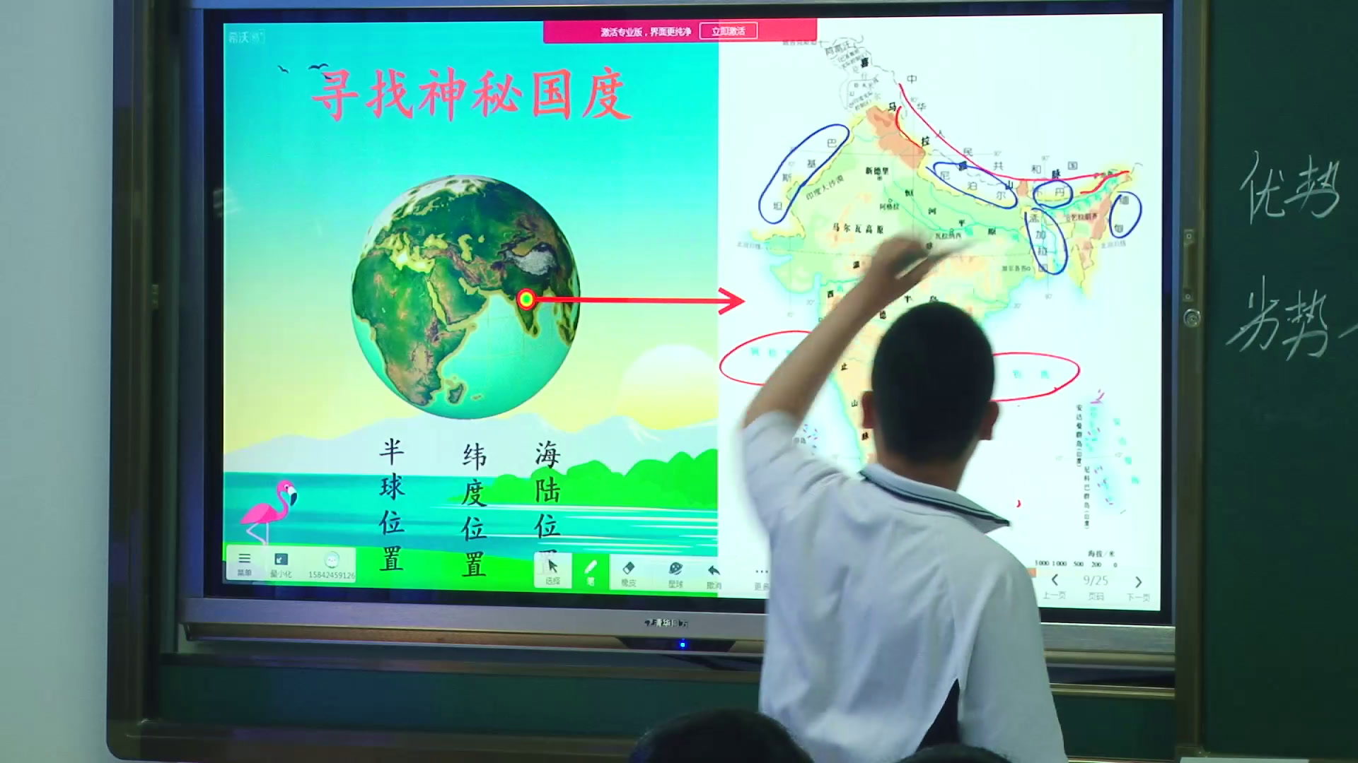 2.人教版地理七下《第三节　印度》辽宁省省级优课