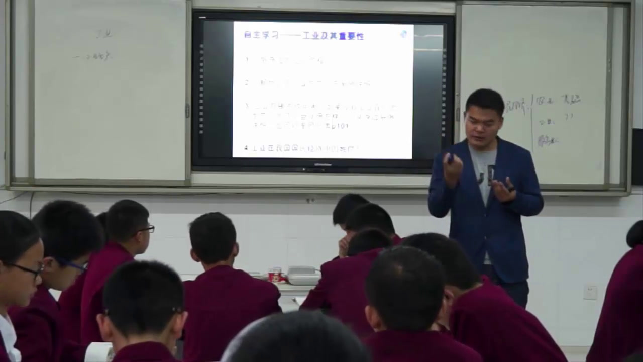 2.人教版地理八上《第三节　工业》江苏省市级优课