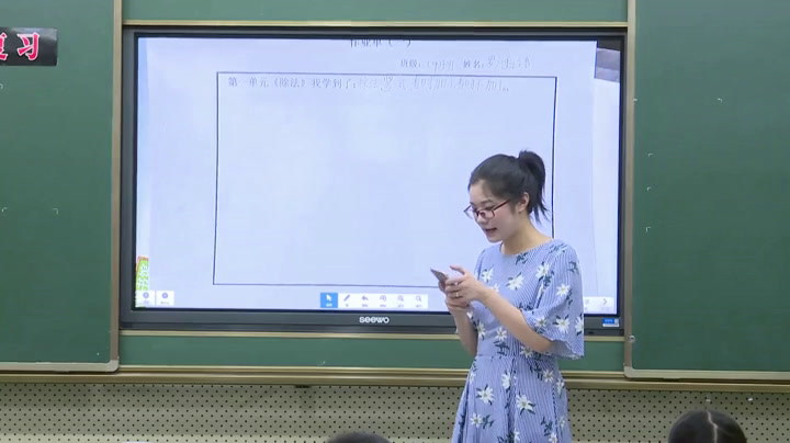 3..北师大数学二下《整理与复习》全国一等奖
