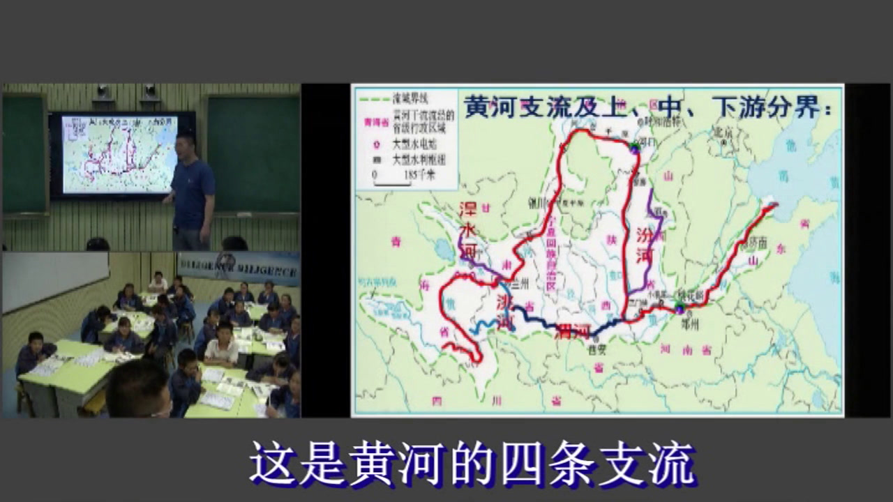 1.人教版地理八上《第三节　河流》甘肃省省级优课