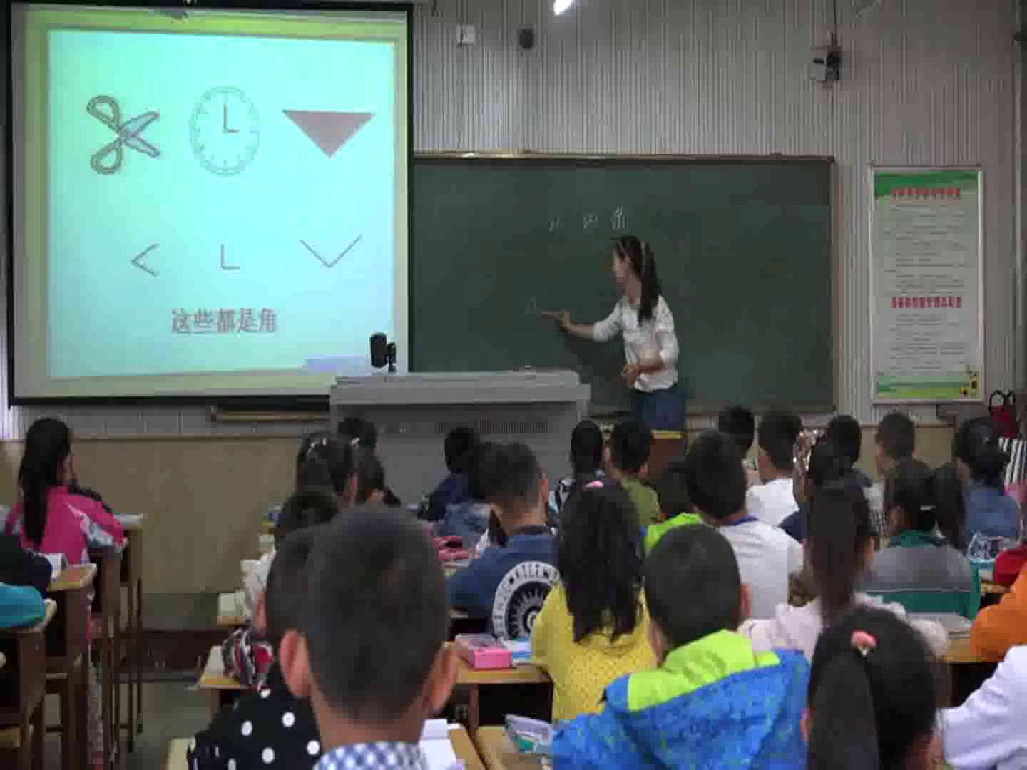 1.北师大数学二下《认识角》山西省省一等奖