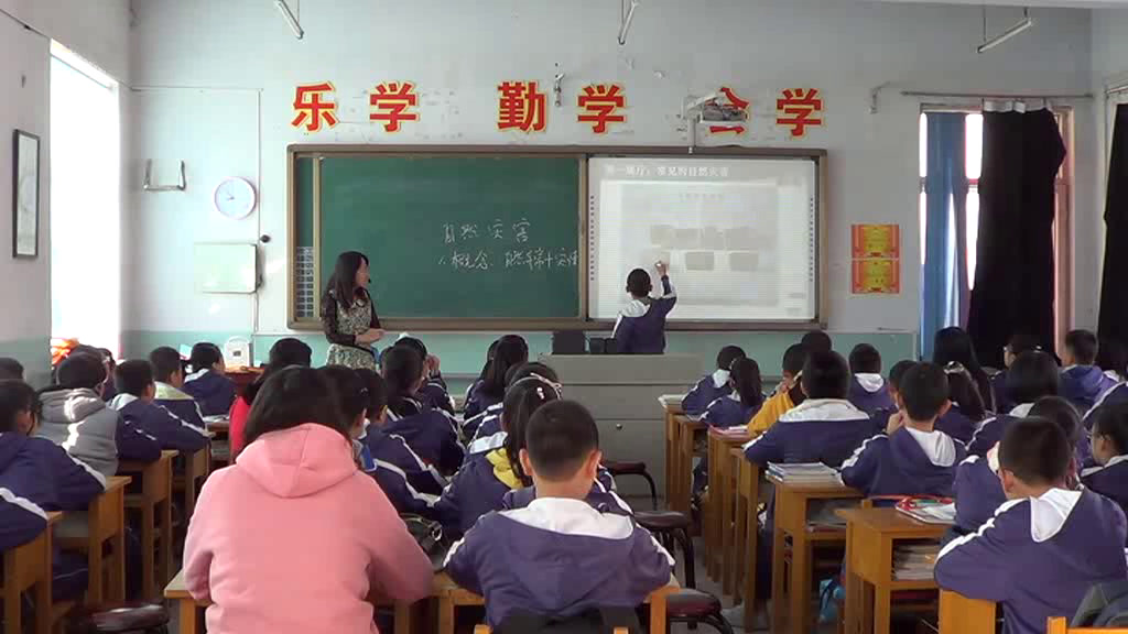 1.人教版地理八上《第四节　自然灾害》黑龙江省级优课
