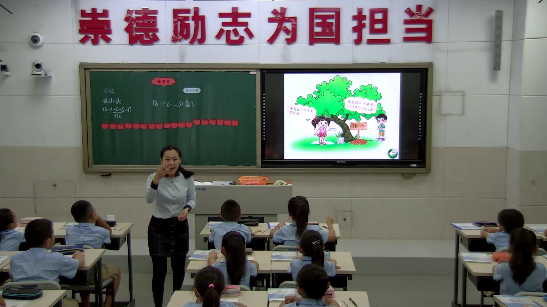 2.北师大数学二下《分苹果》全国一等奖