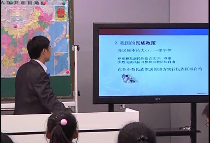 1.人教版地理八上《第二节　人口、民族》安徽省省级优课