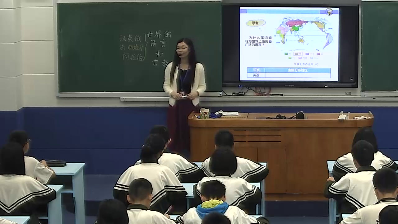 1.人教版地理七上《第二节　世界的语…》国家级优质课