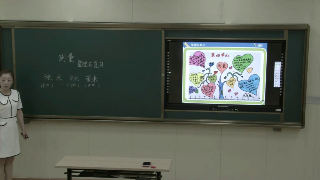 2..北师大数学二下《整理与复习》全国一等奖
