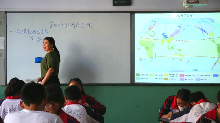 2.人教版地理七上《第四节　世界的气候》甘肃省省级优课
