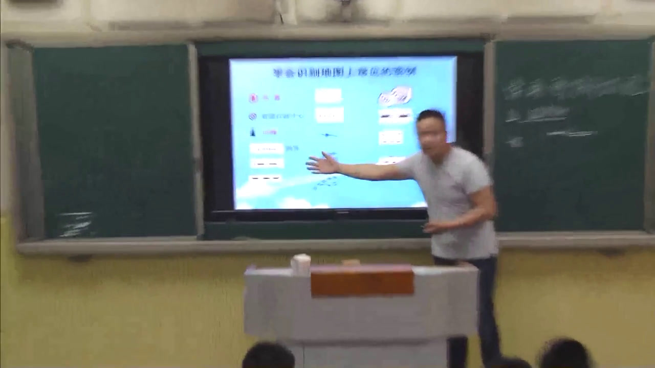 2.人教版地理七下《附录二：本书常用…》江苏省省级优课