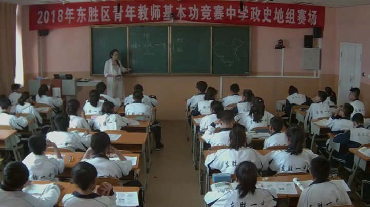2.人教版地理八上《附录一：本书主要…》内蒙古县级优课