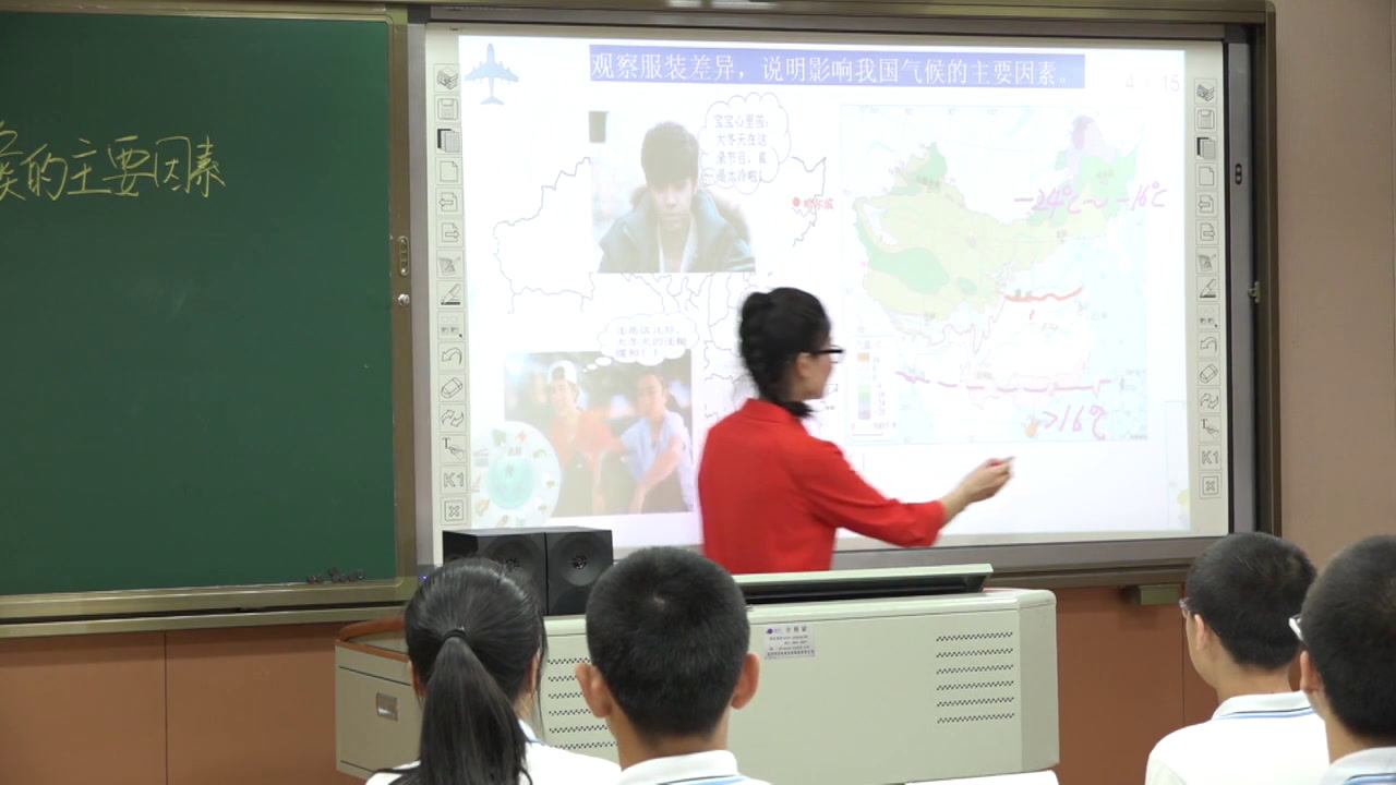 2.人教版地理八上《第二节　气候》国家级优质课