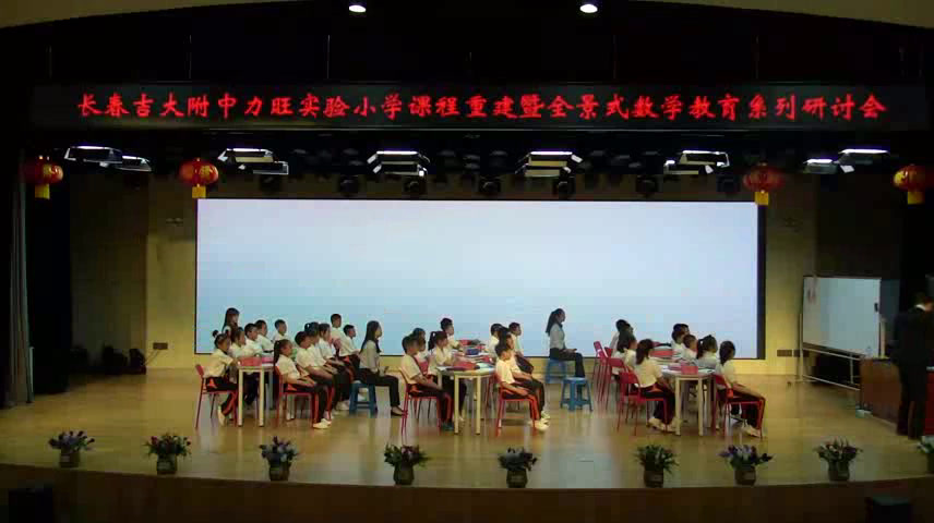 1.北师大数学三下《练习五》吉林省省一等奖