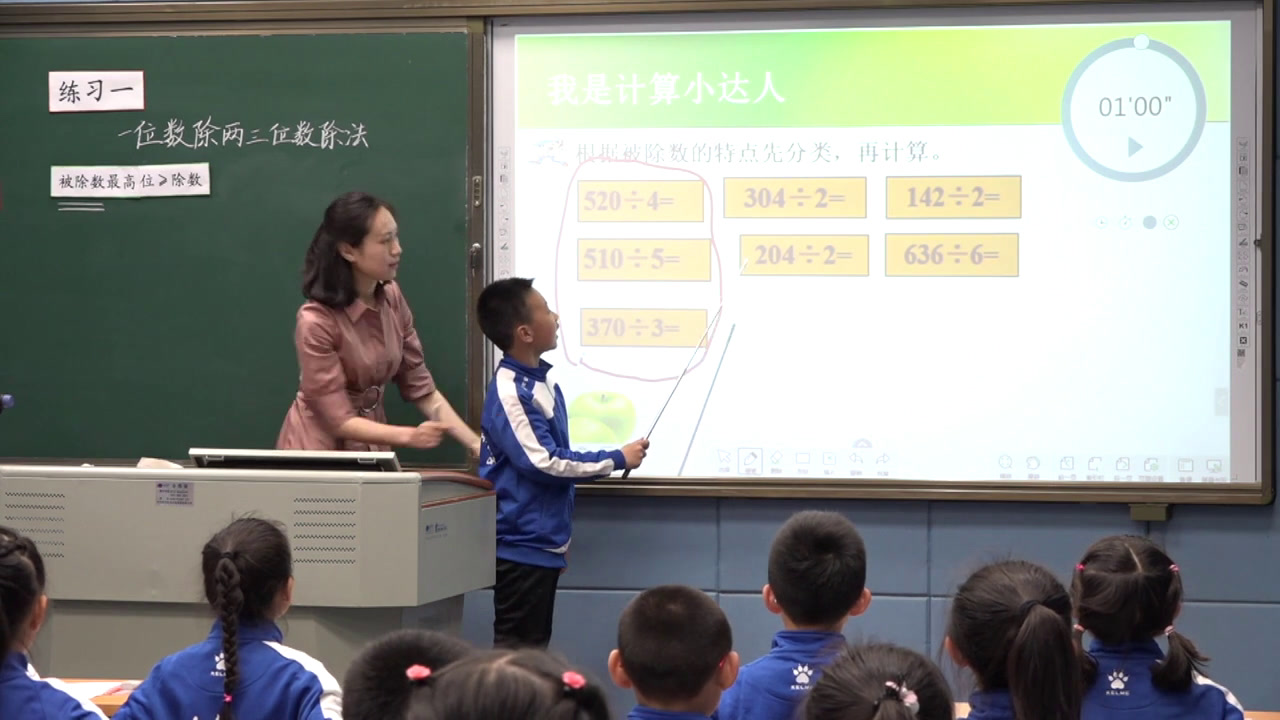 1.北师大数学三下《练习一》全国一等奖