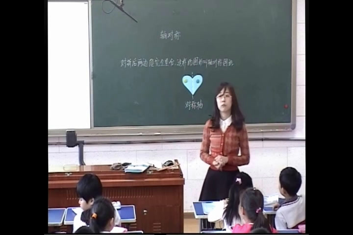 2.北师大数学三下《轴对称（一）》全国一等奖
