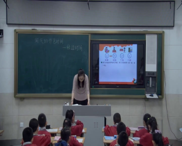 1.北师大数学二下《淘气的作息时间》吉林省省一等奖
