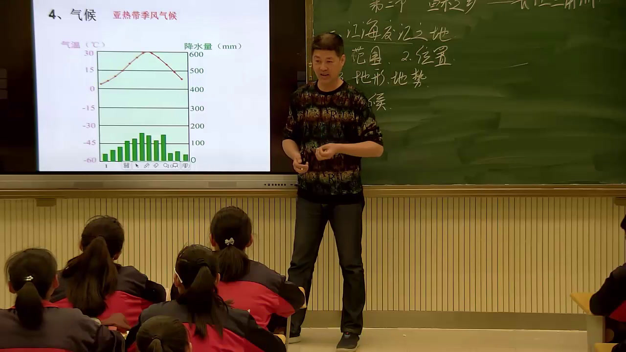 1.人教版地理八下《第一节　自然特征与农业》建设兵团省级优课