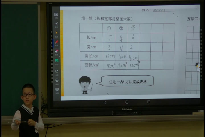 1.北师大数学三下《练习四》吉林省省一等奖