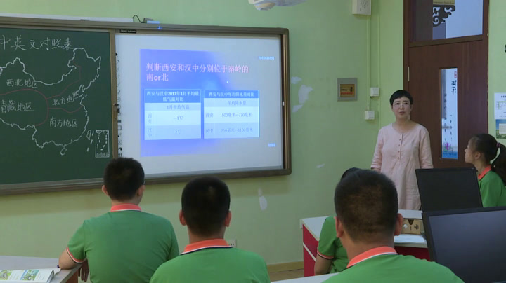 1.人教版地理八下《附录一：本书主要…》辽宁省市级优课