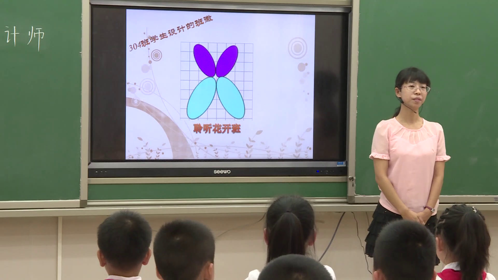 2.北师大数学三下《小小设计师》湖北省省一等奖