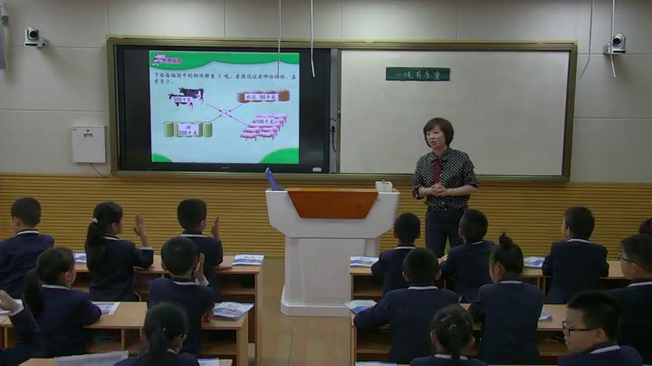3.北师大数学三下《1吨有多重》广西级优课_1