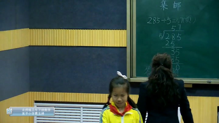 1.北师大数学三下《集邮》吉林省市一等奖