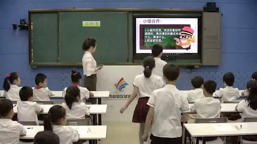 1.北师大数学三下《买新书》全国一等奖